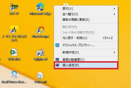 iTop Easy Desktopアンインストール方法1