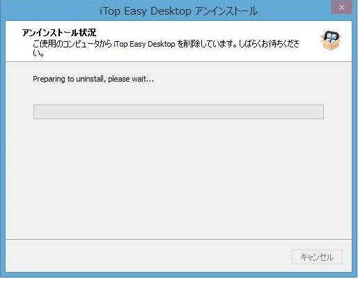 iTop Easy Desktopアンインストール方法8