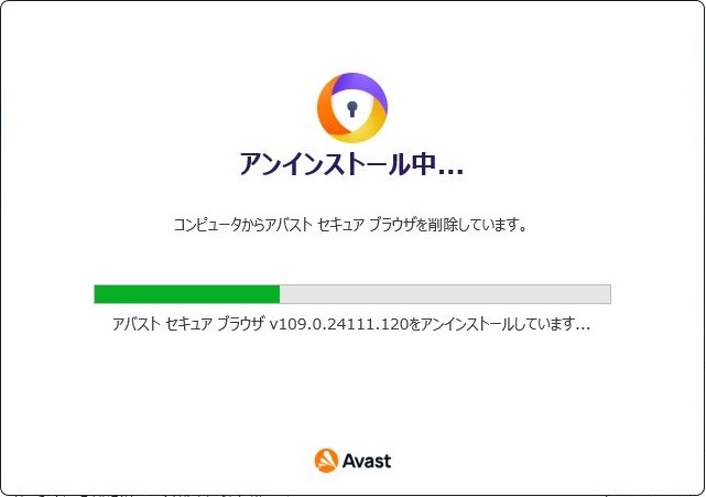 Avast-Secure-Browser（アバスト セキュア ブラウザ）のアンインストール方法9