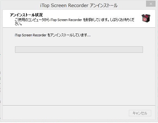 iTop-Screen-Recorder動画キャプチャーアンインストール方法8